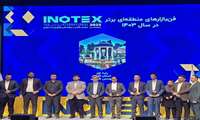 درخشش دوباره فارس در اینوتکس ۲۰۲۵؛ فن‌بازار منطقه‌ای فارس برای دومین سال متوالی برترین کشور شد                                                 