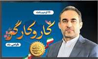 پیام سرپرست شرکت شهرک‌های صنعتی فارس به مناسبت روز کارگر