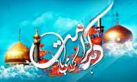 پیام تبریک سرپرست شرکت شهرک های صنعتی فارس به مناسبت آغاز دهه کرامت 