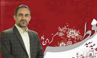 پیام تبریک سرپرست شرکت شهرک های صنعتی فارس  به مناسبت فرارسیدن عید سعید فطر 
