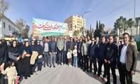 حضور مدیر عامل و کارکنان شرکت شهرک‌های صنعتی فارس در راهپیمایی یوم الله ۲۲ بهمن و جشن ۴۷ سالگی انقلاب 