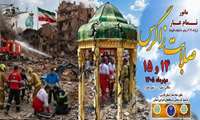 آمادگی کامل شرکت شهرک‌های صنعتی فارس برای حضور در مانور تمام‌عیار «صلابت زاگرس»