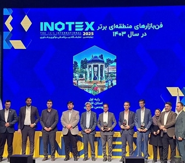 درخشش دوباره فارس در اینوتکس ۲۰۲۵؛ فن‌بازار منطقه‌ای فارس برای دومین سال متوالی برترین کشور شد                                                 
