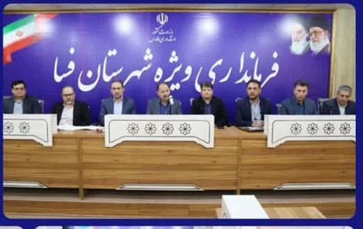 بررسی روند توسعه شهرک‌های صنعتی فسا در نشست رفع موانع تولید با حضور مدیرعامل شرکت شهرک‌های صنعتی فارس  و نماینده فسا در مجلس 